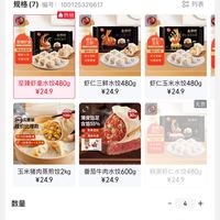 订单截图缩略图