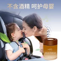 好运旋律车载香薰固体香膏汽车香水净化空气鞋柜除异味卫生间除臭
