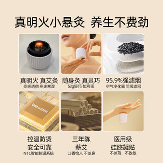  breo/倍轻松 便携无烟 艾灸仪  月白色