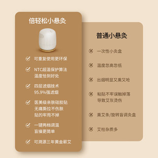  breo/倍轻松 便携无烟 艾灸仪  月白色