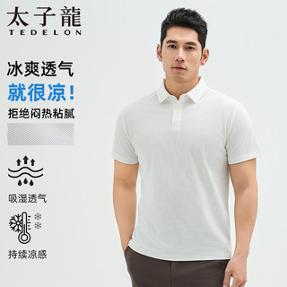 太子龙男士短袖简约T恤2025夏季薄款百搭时尚商务休闲无痕POLO衫 180/XL 蓝灰