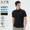 太子龙男士短袖简约T恤2025夏季薄款百搭时尚商务休闲无痕POLO衫 185/2XL 白色