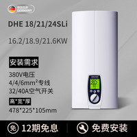 STIEBEL ELTRON 斯宝亚创 三相电380V即热式电热水器速热大水量别墅浴缸