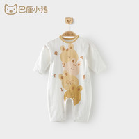 巴厘小猪(BALIPIG)新生儿连体衣本草棉初生儿哈衣纯棉空调服兔宝宝爬服春季婴儿衣服 米白 66cm