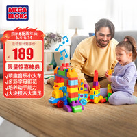MEGA BLOKS 美高 FWK22 费雪大颗粒积木玩具音乐字母学习火车