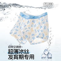 淘贝豆青少年纯棉内裤中大童男孩莫代尔冰丝平角裤发育期男胖童四角短裤 组合纯棉平角裤4条 170 【L码体重90-120斤】