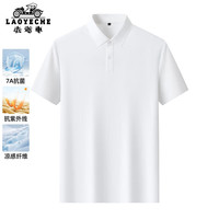 LAOYECHE/老爷车 抗菌防晒 男士POLO衫