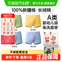 迪普艾 一次性内裤 儿童纯棉四角内裤 4条装