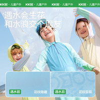 KK树儿童泳衣分体男童女孩长袖短裤防晒海边沙滩宝宝游泳衣中大童