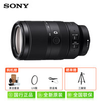 88VIP：索尼 SONY E 70-350mm F4.5-6.3 G OSS APS-C画幅超远摄变焦G镜头