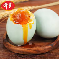 邮村 流油咸鸭蛋 65g*20枚（大蛋）