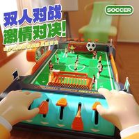 罗璃 桌上足球 桌游益智玩具 桌面亲子互动