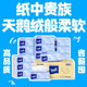 小编精选：只卷品控，不卷价格​！回购N次的得宝Velvet臻享天鹅绒软抽，让我彻底告别粗糙摩擦！