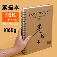 力武 素描本a4美术生专用8k16开图画手绘画册本学生儿童空白硬壳活页加厚160g彩铅马克笔水粉水彩纸画画本速写本