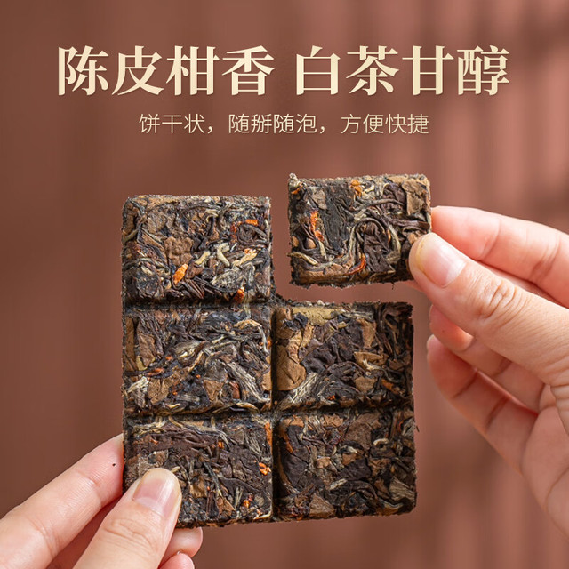 郑莲英福鼎白茶2015年陈皮白茶小方片贡眉老白茶茶叶礼盒自己喝360g