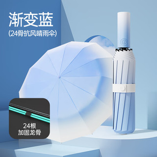 红叶全自动24骨双骨遮阳防晒加大加固雨伞三折黑胶太阳伞晴雨两用雨伞  16骨