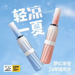 红叶全自动24骨双骨遮阳防晒加大加固雨伞三折黑胶太阳伞晴雨两用雨伞  16骨