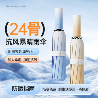 红叶全自动24骨双骨遮阳防晒加大加固雨伞三折黑胶太阳伞晴雨两用雨伞  16骨