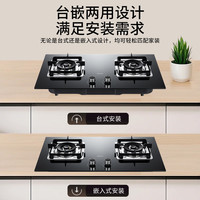 帅康(sacon)71B燃气灶嵌入式双眼灶5.0kW大火力钢化玻璃台嵌两用家用打火炉具双灶台式煤气灶天然气