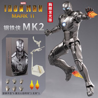 MARVEL 漫威 钢铁侠 十周年纪念发光版 mk2 模型摆件