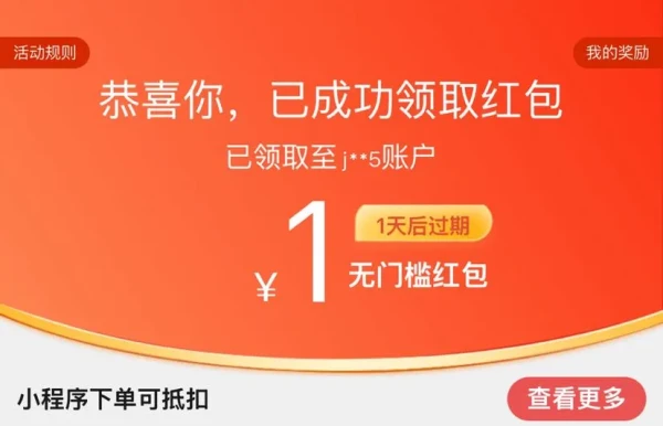 京东 社群粉丝福利 领0.2-188元随机红包