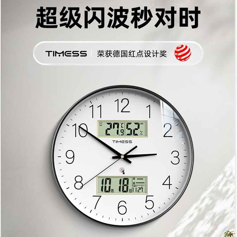 Timess电波钟挂钟客厅钟表挂墙家用2025款闪波万年历温湿度时钟