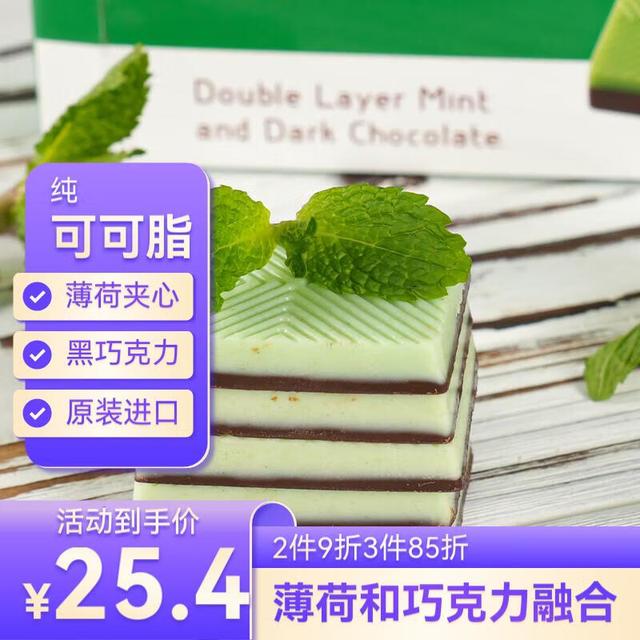 爱芙 Alfredo 薄荷黑巧克力 60g 1盒