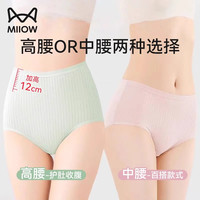 猫人 一次性内裤女士大码高腰纯棉无菌免洗医用旅行日抛裤产妇收腹