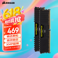 美商海盗船 DDR4 3600 32GB(16G×2)套装 复仇者LPX系列 游戏型