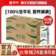 百亿补贴：蒙牛 1月产蒙牛纯牛奶200ml*30盒*2箱 营养早餐30盒量贩新包装