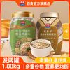 西麦 奇亚籽糙米藜麦燕麦片1.88kg桶装高纤谷物营养饱腹代餐880g桶