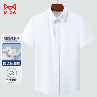 猫人（MiiOW）衬衫男短袖纯色商务职业正装男士白衬衫工装外套衬衣男 白色 2XL  白色 【薄款抗皱+大肚遮肉】 2XL (125-140斤)