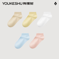 有棵树 YOUKESHU【2件起购】男士袜子男夏季7A抗菌短袜透气防臭舒适女士船袜 【女士短袜】黄+黄+白+蓝+橘 5双 均码