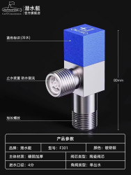 潜水艇 全铜加厚热水器球阀三角阀家用马桶止水阀防爆