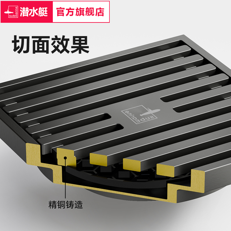 潜水艇地漏防臭卫生间通用淋浴洗衣机全铜枪灰长条店