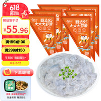 甄选95大大大虾滑 大颗粒火锅食材海鲜火锅丸子关东煮
