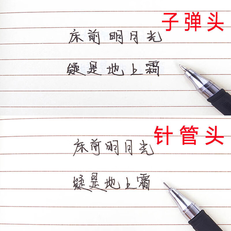 黑色5支装