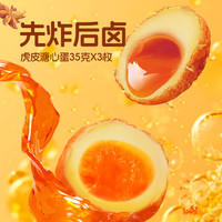 杨生记多口味溏心卤蛋无抗营养富硒早餐分享吨吨全家桶泡面搭档