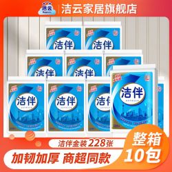 Hygienix 洁云 卫生纸 228张 10包 厕纸 草纸 厕所纸巾 平板整箱批 家用方包纸