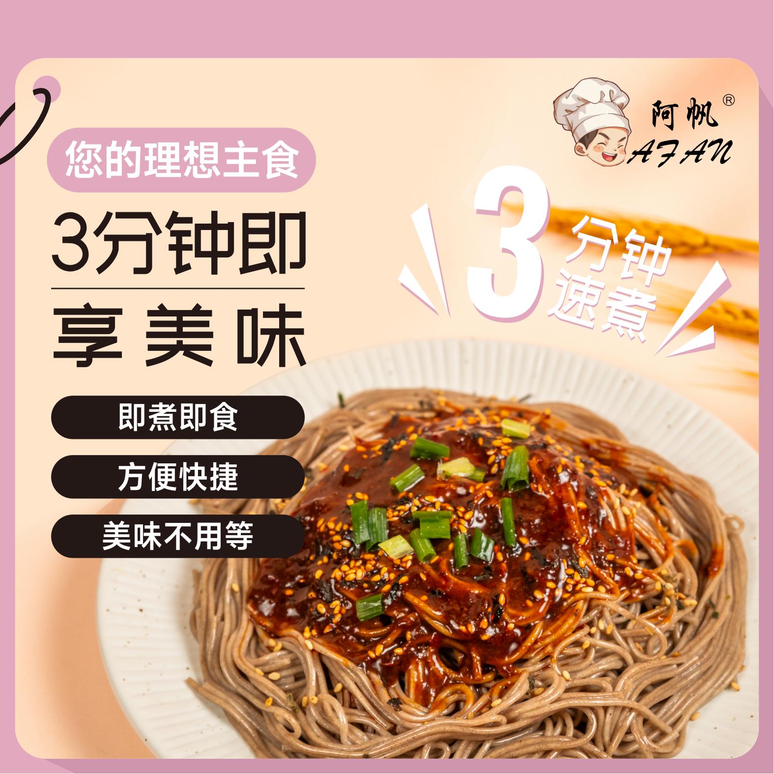  阿帆 非油炸 荞麦拌面 虾尾肉料包  130g*10包 130.00g