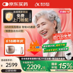 科大讯飞 iFLYTEK VAN 610 助听器  星耀版 右耳