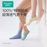 全棉时代袜子男女士纯棉超薄透气抗菌隐形防滑夏中筒 均码 （男士中筒）黑+黑+石灰+石灰