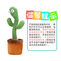 爸爸妈妈 爸爸模仿会跳舞学说话的仙人掌玩具