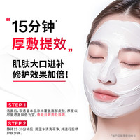 珀芙研 舒缓修护涂抹冷膜20片