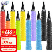 靓健 羽毛球拍龙骨手胶 网球拍鱼竿羽毛球手胶防滑吸汗带柄皮粘性穿孔覆膜PU握把胶10条