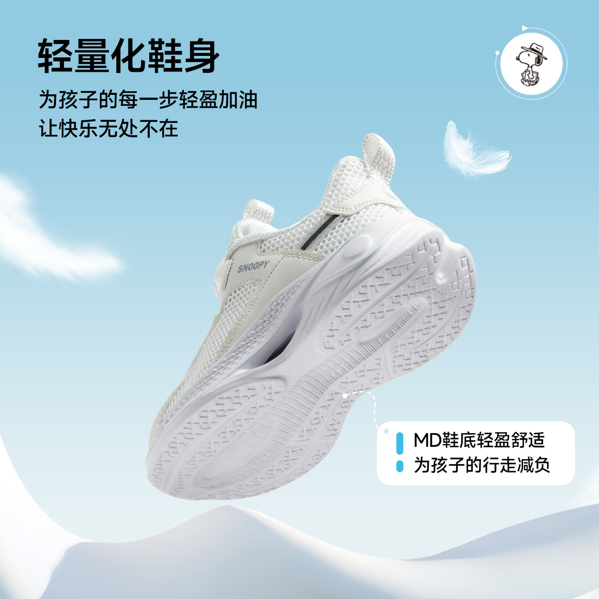史努比童鞋儿童小白鞋网面透气夏季网鞋男童白色运动鞋女童跑步鞋