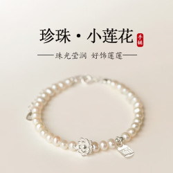 花饰庄园 福福有财珍珠莲花碎银手链轻奢小众精致复古中国风手串百搭 SL224莲花碎银手链