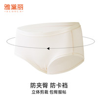雅黛俪莫代尔女士内裤透气纯棉底裆三角裤夏季薄款无痕不夹臀短裤 2肤色1粉色1黄色 M