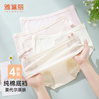 88VIP：雅黛俪 莫代尔女士内裤透气纯棉底裆三角裤夏季薄款无痕不夹臀短裤