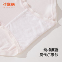 雅黛俪莫代尔女士内裤透气纯棉底裆三角裤夏季薄款无痕不夹臀短裤 粉色肤色绿色蓝色 M